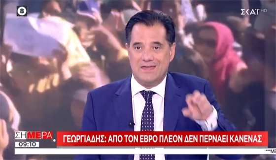 Άδωνης Γεωργιάδης: «Από τον Έβρο πλέον δεν περνάει κανένας»