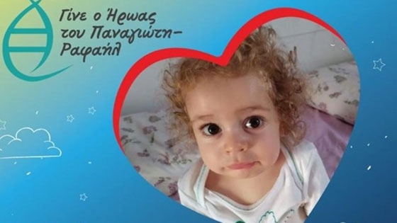 Η ζωή του Παναγιώτη-Ραφαήλ Γλωσσιώτη ξεκίνησε λίγο διαφορετικά για αυτόν.