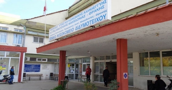 Χρειάστηκαν τρία τέστ για να ανιχνευτεί ο κορωνοϊός σε γυναίκα από την Ροδόπη