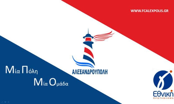 Το «ευχαριστώ» της Ένωσης Αλεξανδρούπολης στο Δήμο για τη συνεργασία τους