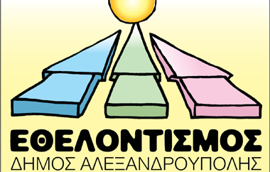 Η ομάδα θα συναντιέται κάθε 15 ημέρες.