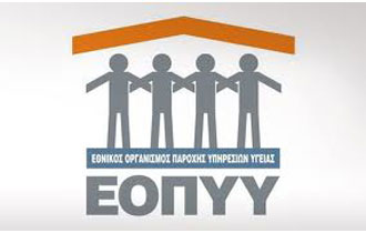 Ραντεβού μέσω ίντερνετ θα μπορούν πολύ σύντομα να κλείνουν οι ασφαλισμένοι του ΕΟΠΥΥ.