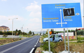 Τα εγκαίνια θα γίνουν σε επίπεδο Περιφερειαρχών και αυτοδιοικητικών.