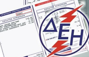 Mε μειωμένη τιμή ρεύματος έως και 42%.