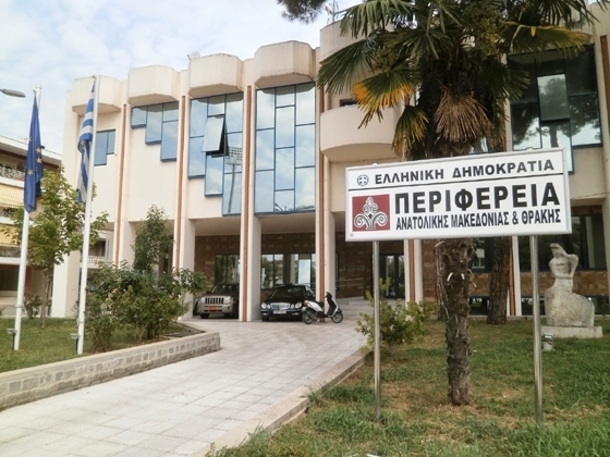Συνεδριάζει με 39 θέματα το Περιφερειακό Συμβούλιο της ΑΜΘ