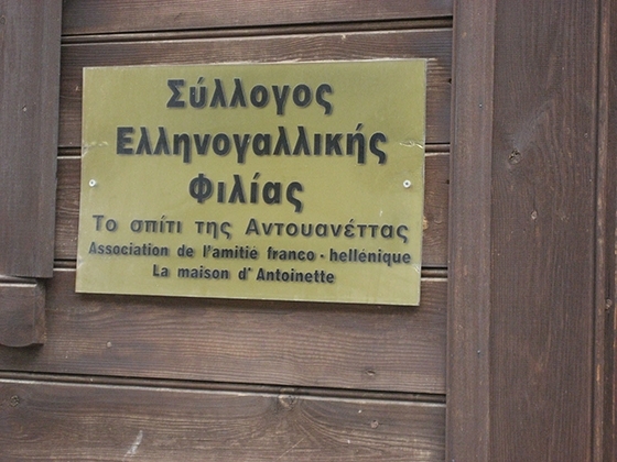 Ξεκινούν δημιουργικά Εργαστήρια Γαλλικής Γλώσσας και Πολιτισμού!