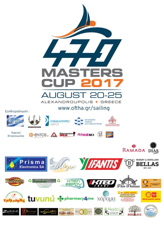 Η μεγαλύτερη ιστιοπλοϊκή διοργάνωση, το παγκόσμιο πρωτάθλημα «470 MASTERS CUP» στην Αλεξανδρούπολη.