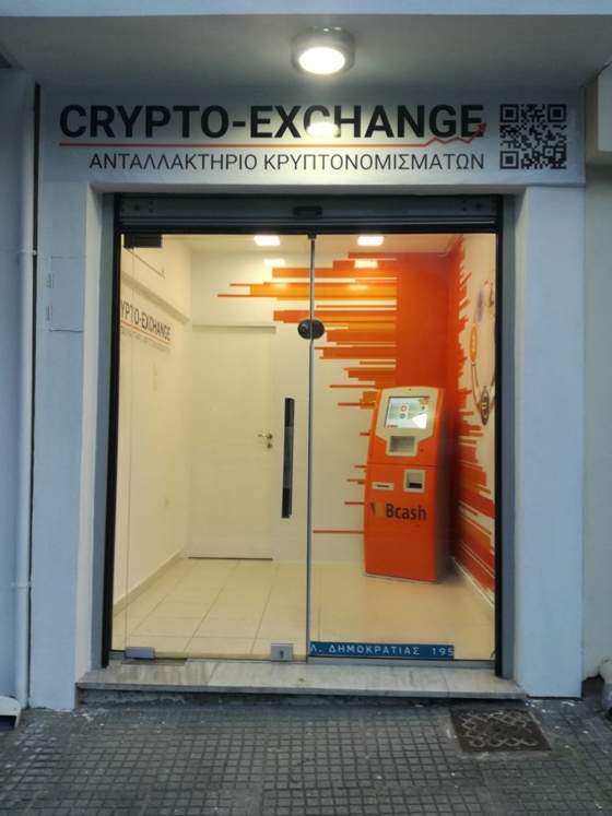 Τα κρυπτονομίσματα έφτασαν στην Αλεξανδρούπολη! - πάμε μια βόλτα από το Bitcoin ATM;