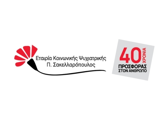 Οι υποψήφιοι μπορούν να στείλουν την αίτηση και τα δικαιολογητικά τους μέχρι τις 8/4/2025.
