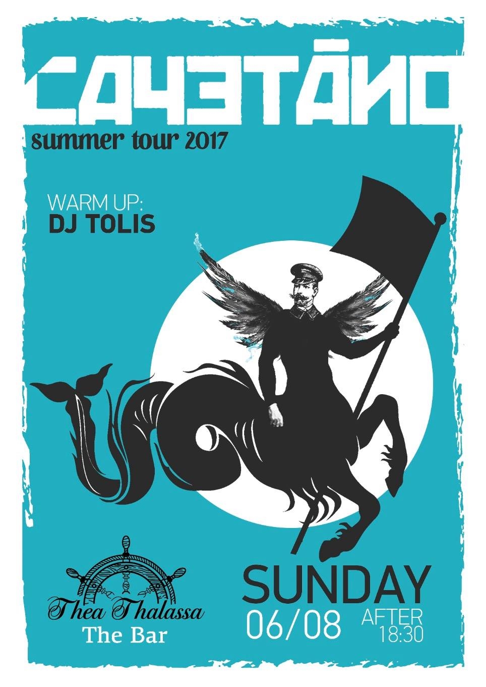 Ο Cayetano έρχεται να τα "σπάσει" στο Thea Thalassa the bar