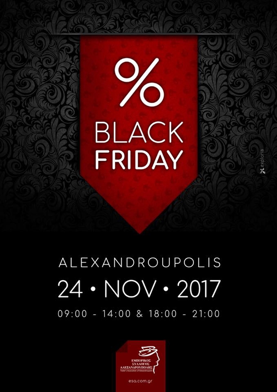 Kara Cuma Dedeağaç'a geliyor!