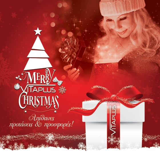 Χριστουγεννιάτικες προσφορές από τα Vita Plus - Δίνουν στις γιορτές κάτι όμορφο & ξεχωριστό