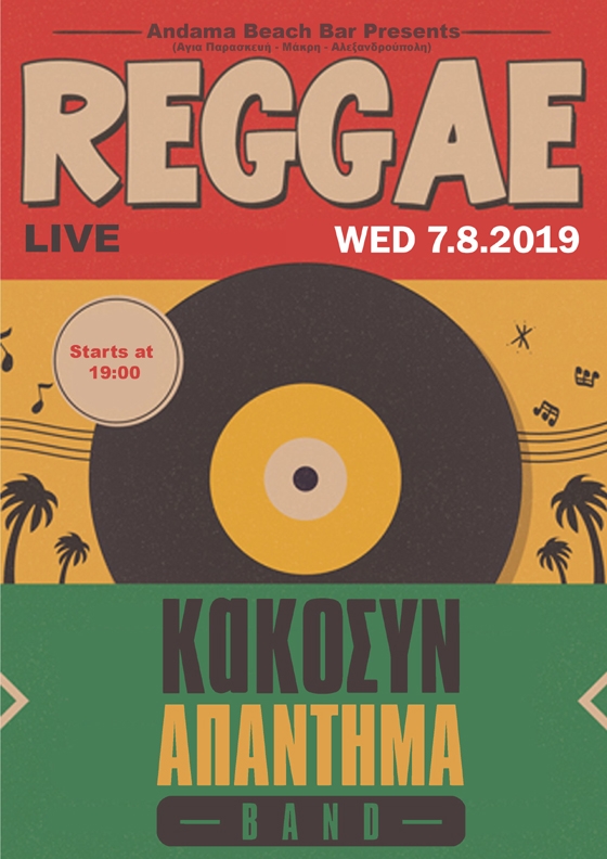 To "Κακό Συναπάντημα" θα ξεσηκώσει το Andama beach bar!