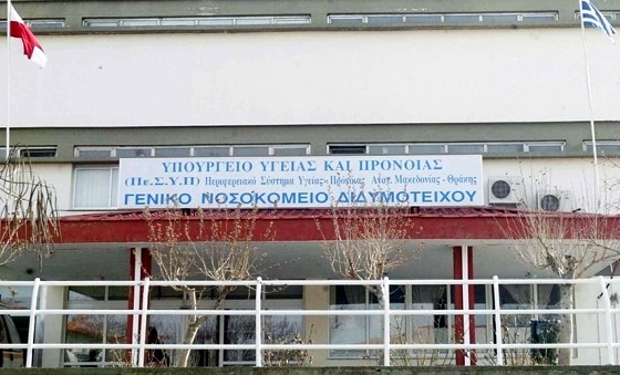 Μήνυμα αγωνίας από τους γιατρούς του Έβρου, για την κατάσταση στον χώρο της υγείας.