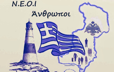 Υπέβαλε δήλωση συμμετοχής στις δημοτικές εκλογές.