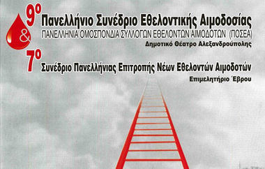 Με σύνθημα 'Για μία σταγόνα ζωής'.