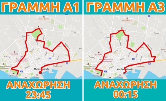 Νυχτερινά δρομολόγια δημοτικής συγκοινωνίας στην Αλεξανδρούπολη αυτό το καλοκαίρι.