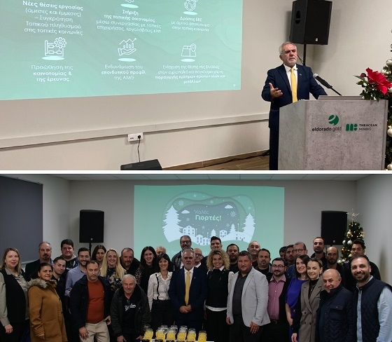 Σε οικογενειακή ατμόσφαιρα η εορταστική εκδήλωση της εταιρείας "Μεταλλεία Θράκης" στις Σάπες.