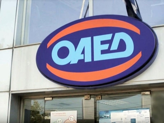 Σήμερα ξεκίνησαν οι αιτήσεις για εκπαιδευτικούς στα ΙΕΚ του ΟΑΕΔ  για το 2020-2021