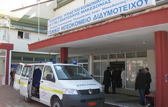 Η πρώην Δήμαρχος Σουφλίου ουσιαστικά είναι αναπληρώτρια διοικητής του Πανεπιστημιακού Γενικού Νοσοκομείου Έβρου.
