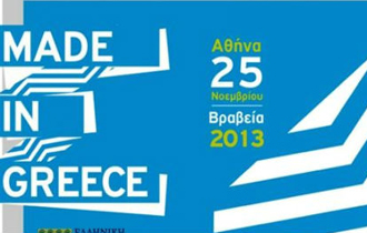 Οι κατηγορίες των βραβείων.