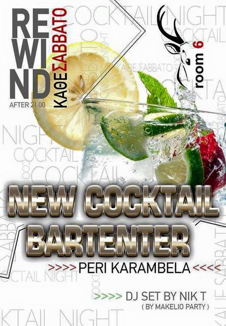 Bραδιά cocktail σήμερα στο Room 6.
