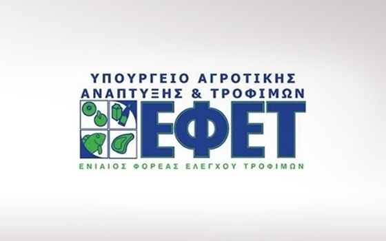 Ανάκληση παρμεζάνας τριμμένης από τον ΕΦΕΤ.