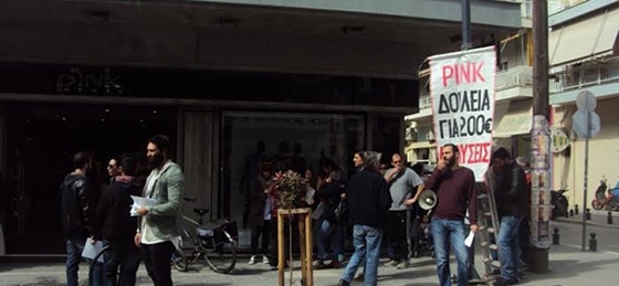 Στις 25 Απριλίου η 3μερής συνάντηση στην Επιθεώρηση Εργασίας για την απόλυση της υπαλλήλου στην Αλεξ/πολη