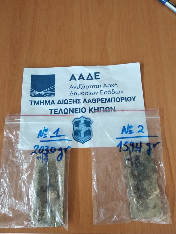 Συνελήφθη χρυσοχόος Σερβικής καταγωγής για παράνομη εξαγωγή ακατέργαστου χρυσού