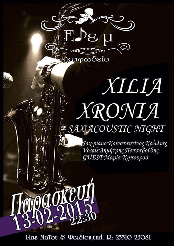 "Sax & Acoustic" night με τα "Χίλια Χρόνια" στο Καφωδείο Εδέμ.