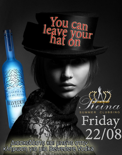 'You can leave your hat on' party την Παρασκευή στο Reina.