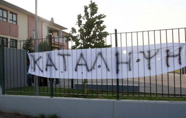 Τέσσερα εκπαιδευτικα ιδρύματα τελούν υπό κατάληψη.