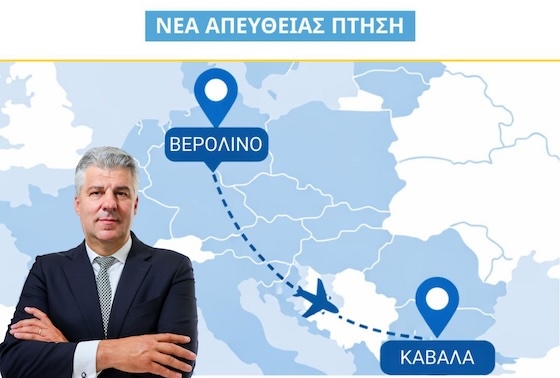 Ιδιαίτερο ενδιαφέρον παρουσιάζει η αναφορά του Περιφερειάρχη στις επόμενες κινήσεις που αφορούν το αεροδρόμιο «Δημόκριτος» της Αλεξανδρούπολης. 