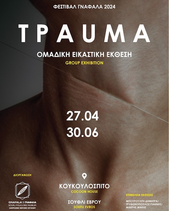 Τα εγκαίνια θα πραγματοποιηθούν στις 27 Απριλίου 2024.