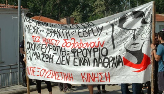 Νέες κινητοποιήσεις ενάντια στον φράχτη του Έβρου σε Αλεξανδρούπολη και Ορεστιάδα.