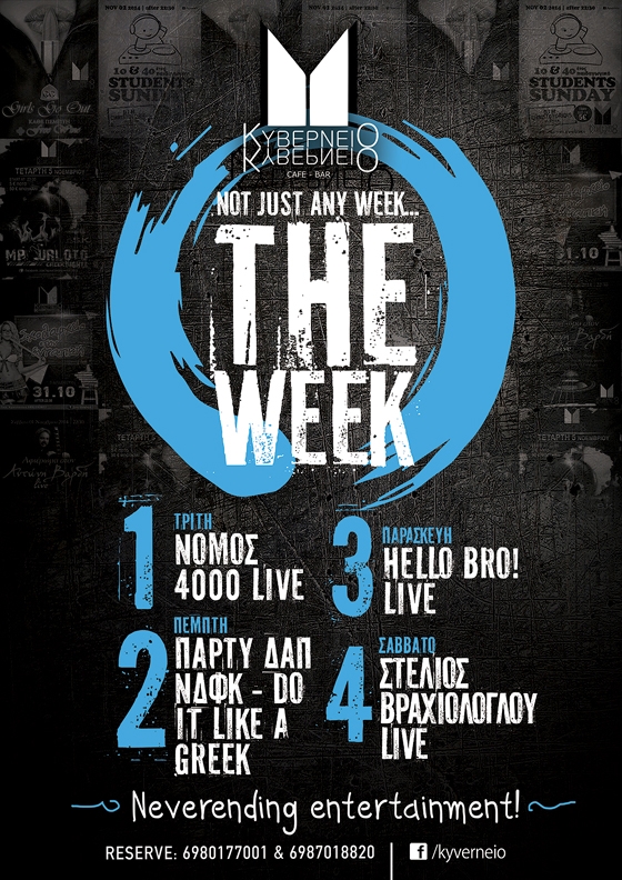 Non stop διασκέδαση όλη την εβδομάδα στο Κυβερνείο