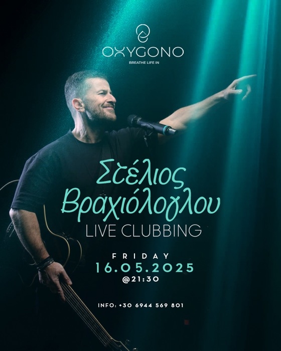 Μια βραδιά που δεν πρέπει να χάσετε, σε έναν χώρο που υπόσχεται την καλύτερη μουσική εμπειρία