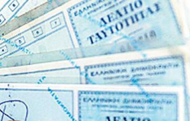 O πολίτης θα την παραλαμβάνει μέσα σε λίγα λεπτά.