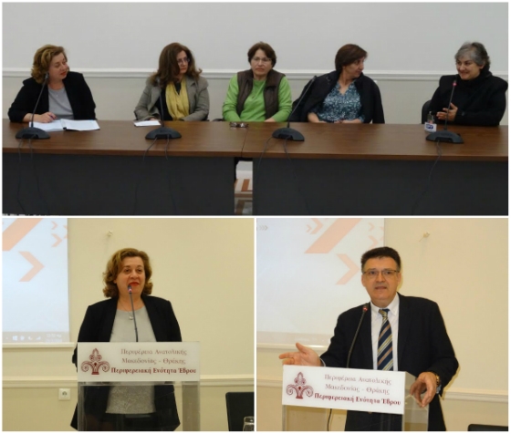 Με  επιτυχία πραγματοποιήθηκε η συνάντηση για τη γυναικεία επιχειρηματικότητα