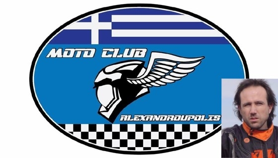 Moto Club Alexandroupolis: "Καλούμε τον κ.Κριτού να επιστρέψει στη πραγματικότητα"