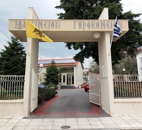 Μια τρόφιμος από το Ιωακείμειο Γηροκομείο νοσηλεύεται σε σοβαρή κατάσταση στο ΠΓΝΑ