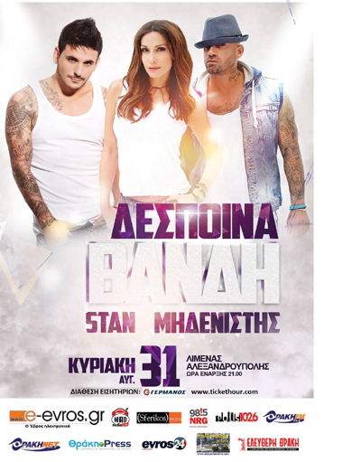 Δέσποινα Βανδή, Stan και Μηδενιστής live στον Λιμένα Αλεξανδρούπολης.
