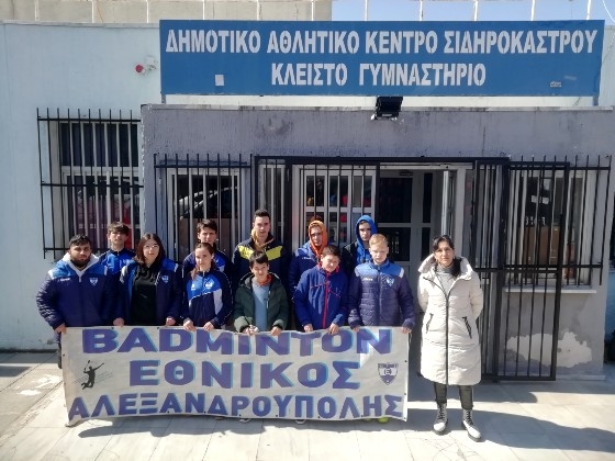 Η ομάδα του Εθνικού Badminton βρέθηκε για αγώνες στο Σιδηρόκαστρο.
