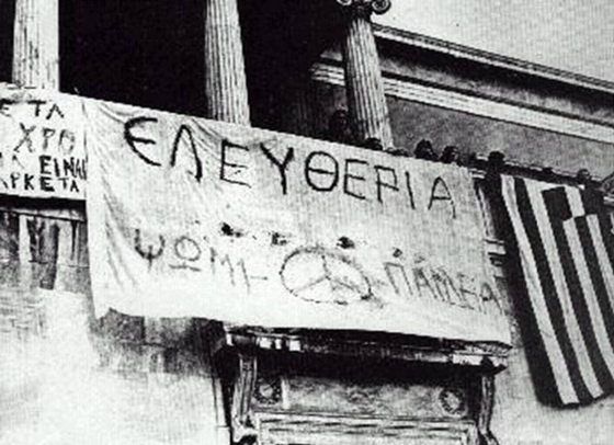 Η 52η επέτειος του Πολυτεχνείου είναι μια υπενθύμιση πως κάθε γενιά οφείλει να αναλάβει την ευθύνη της απέναντι στην Ιστορία. 