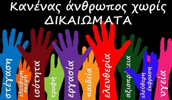 Ίσα δικαιώματα μεταξύ των ανθρώπων απανταχού της Γης.