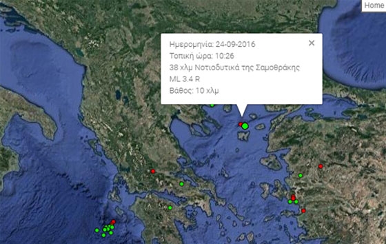 Σεισμική δόνηση με επίκεντρο νοτιοδυτικά της Σαμοθράκης