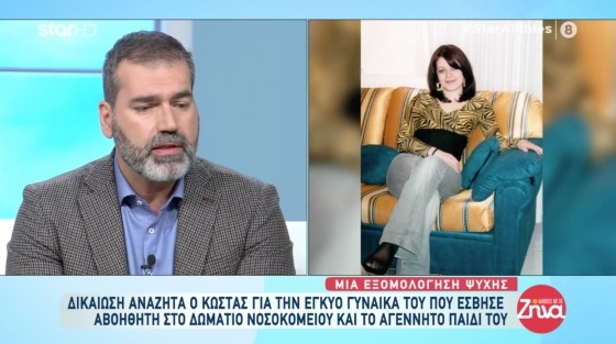 Γιατρός που εμπλέκεται με το θάνατο της 37χρονης εγκύου γίνεται επίκουρη καθηγήτρια πανεπιστημίου (video)