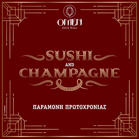 Παραμονή Πρωτοχρονιάς στο OΜΕΝ για μία... "Sushi & Champagne" live βραδιά