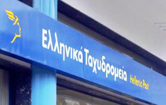 Η προθεσμία υποβολής αιτήσεων λήγει στις 23 Οκτωβρίου 2013.