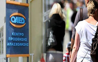 ΟΑΕΔ: Αλλάζουν τα κριτήρια για το επίδομα ανεργίας.
